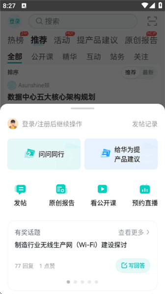 使用教程配图4