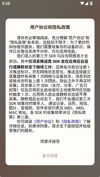 娃邻国怎么登录配图1
