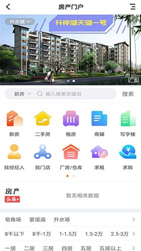 智慧南部app