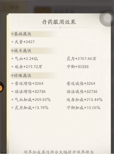 凡人修仙传人界篇qq版 凡人修仙传人界篇QQ版7
