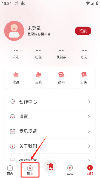 怎么听广播配图1