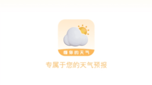 我的天气象预报1