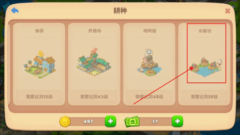 梦想城镇2023最新版3