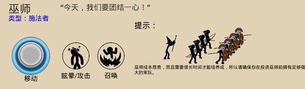 兵种图鉴介绍配图5