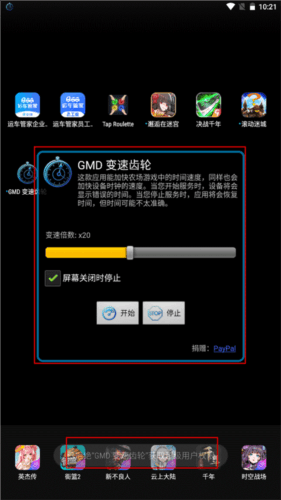 使用教程配图3