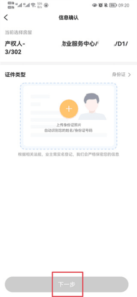 永升活app截图5