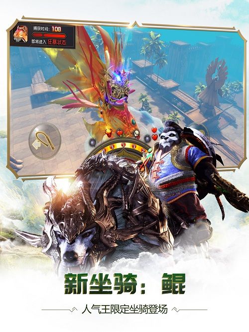 太极熊猫3:猎龙2