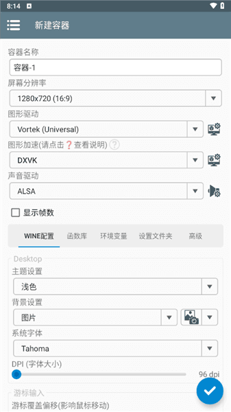 安装教程配图3