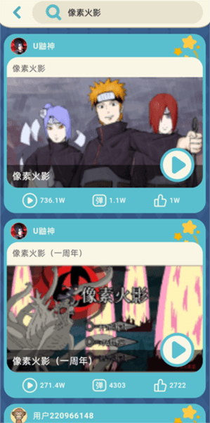 怎么搜索游戏配图2