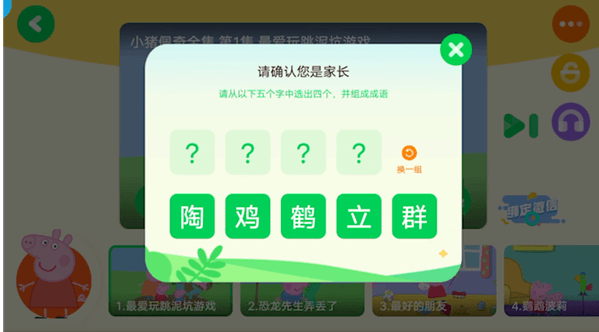 怎么开启宝宝锁配图2