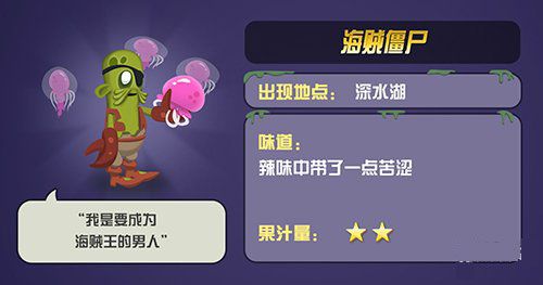 深水湖地图图鉴配图4