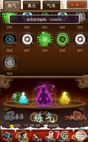 《大掌门》练气系统再优化2