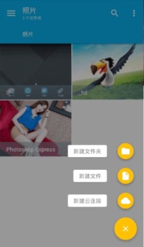 Solid Explorer破解版图片3