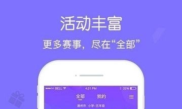 翼赛软件宣传图