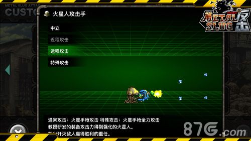 合金弹头反击宇宙军