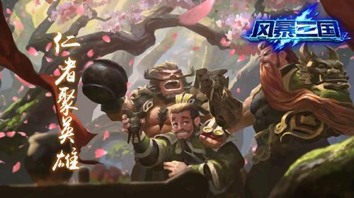 风暴三国4