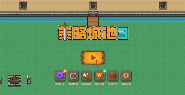新手指导配图2