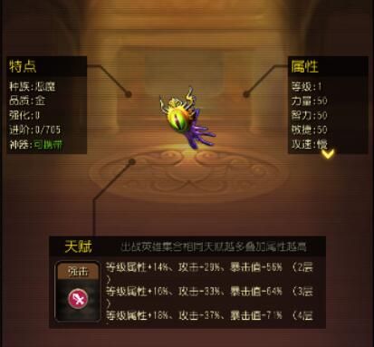 英雄来挂机4
