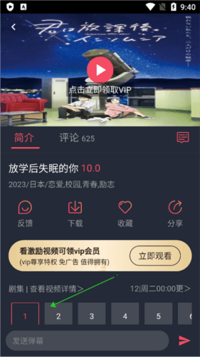 jocylive囧次元无广告软件截图10