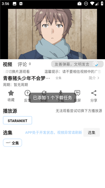 怎么下载动漫配图4