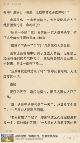 搜狗阅读手机版2