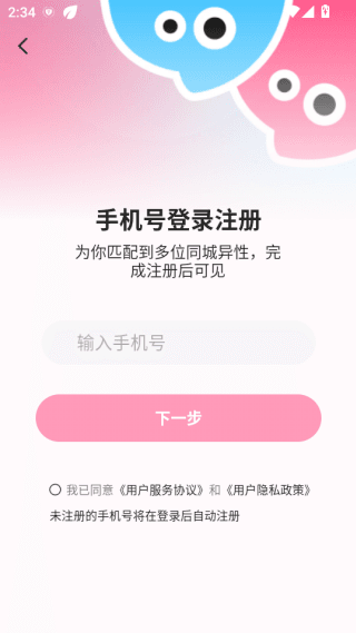 使用指南配图2