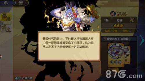 元气封神后羿阵容