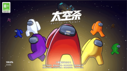 太空狼人大乱斗正式版图片1