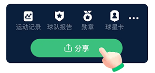 茵战app2