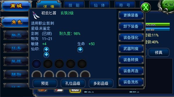 明珠轩辕新手攻略配图7