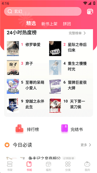 软件使用配图1