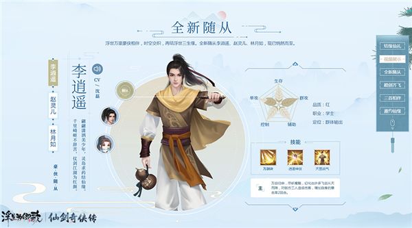 梦回仙剑 《浮生为卿歌》重磅联动内容先导 梦回仙剑 《浮生为卿歌》重磅联动内容先导