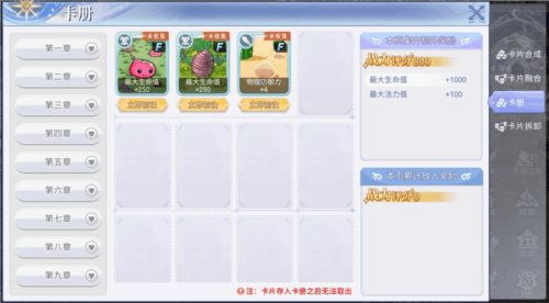 巴风特之怒12