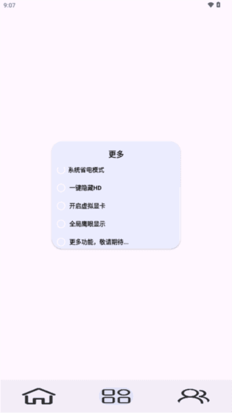 使用方法配图3