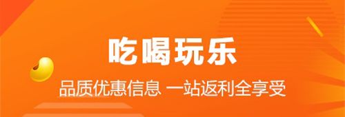 返佣购app软件功能