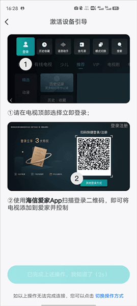 怎么投屏配图4