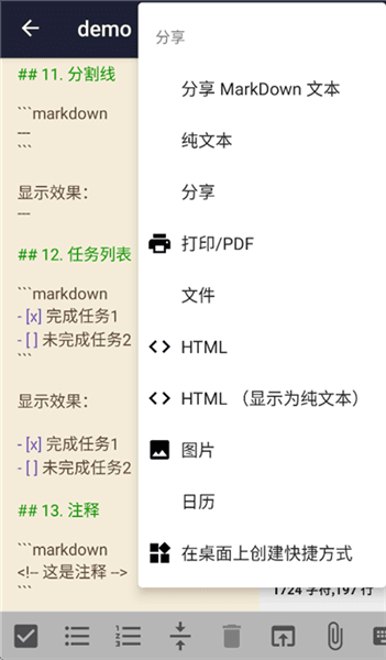 怎么保存配图4