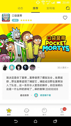 软件特色配图1