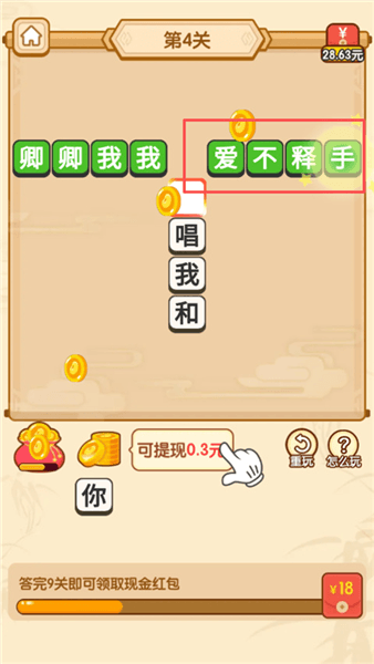新手攻略配图3