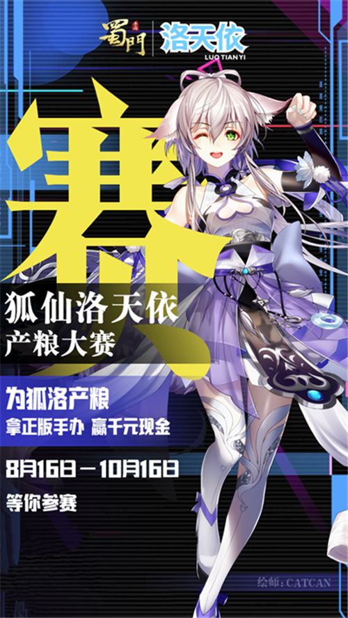 蜀门手游