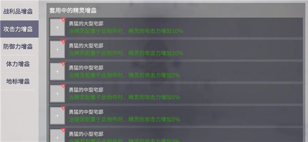 领地建设指南配图3