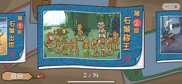 游戏攻略配图2