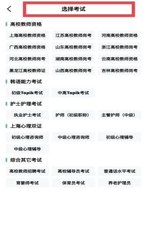 怎么选择专业进行刷题配图2