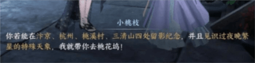 《逆水寒手游》桃花坞进入方法介绍 逆水寒手游桃花坞怎么进1