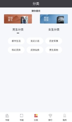 袋鼠读书app功能