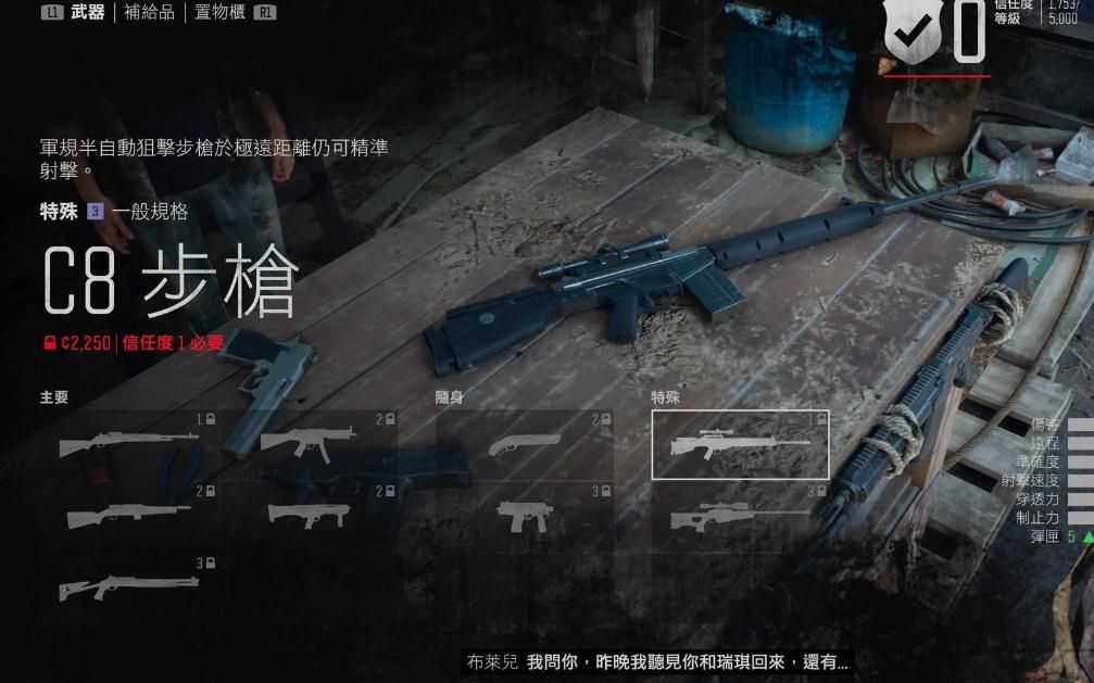 往日不再测试烧夷弹的地方在哪 往日不再测试烧夷弹的地方在哪