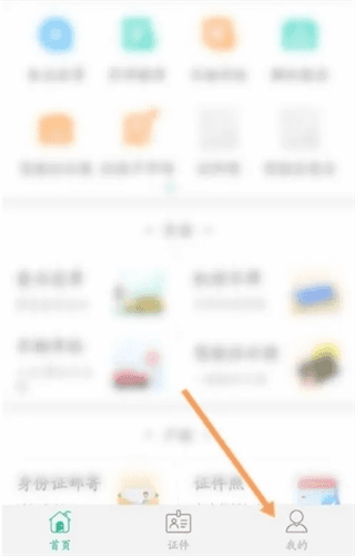 邮证该如何注册账号1