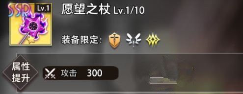 命运神界芙伦蒂法装备
