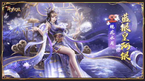 新斗罗大陆 新斗罗大陆5