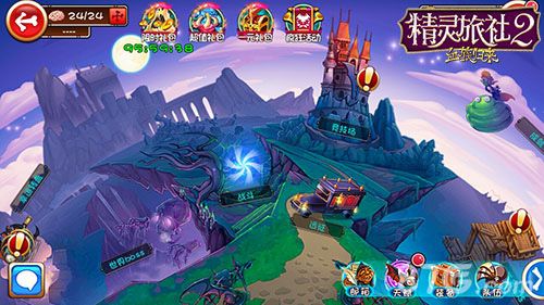 精灵旅社2:血族归来主界面